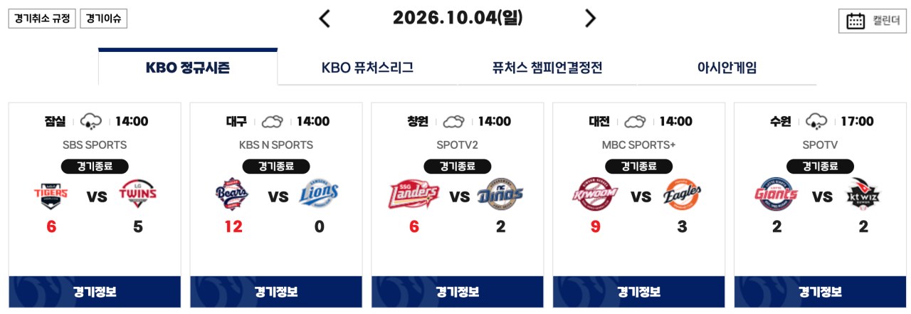 001.png 10월 5일 크보 졌다리그 안내