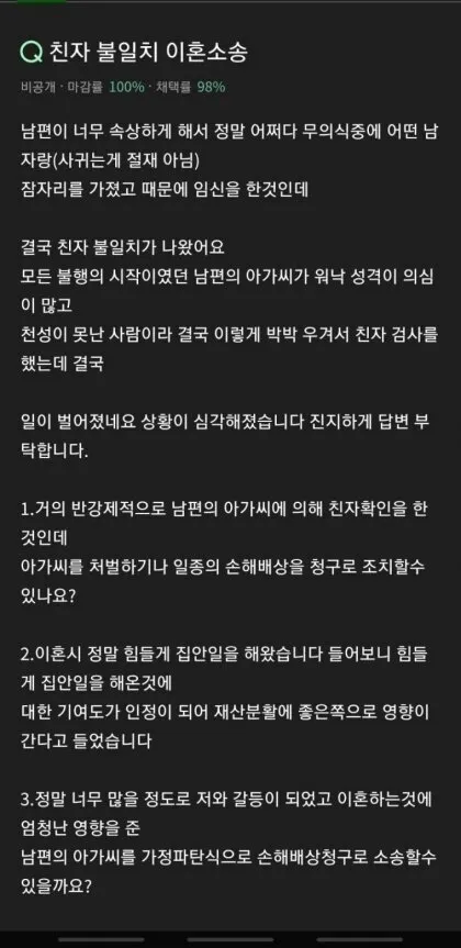 6941865860_486616_1f224e8faf6996af29e3a5523297df2b.png 친자 불일치 이혼소송이 억울한 유부녀 .jpg 친자 불일치 이혼소송이 억울한 유부녀