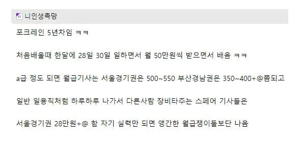 051865a882dd449352324610.jpg.ren.webp 20대 굴착기 기사가 말하는 직업 기피 이유.jpg