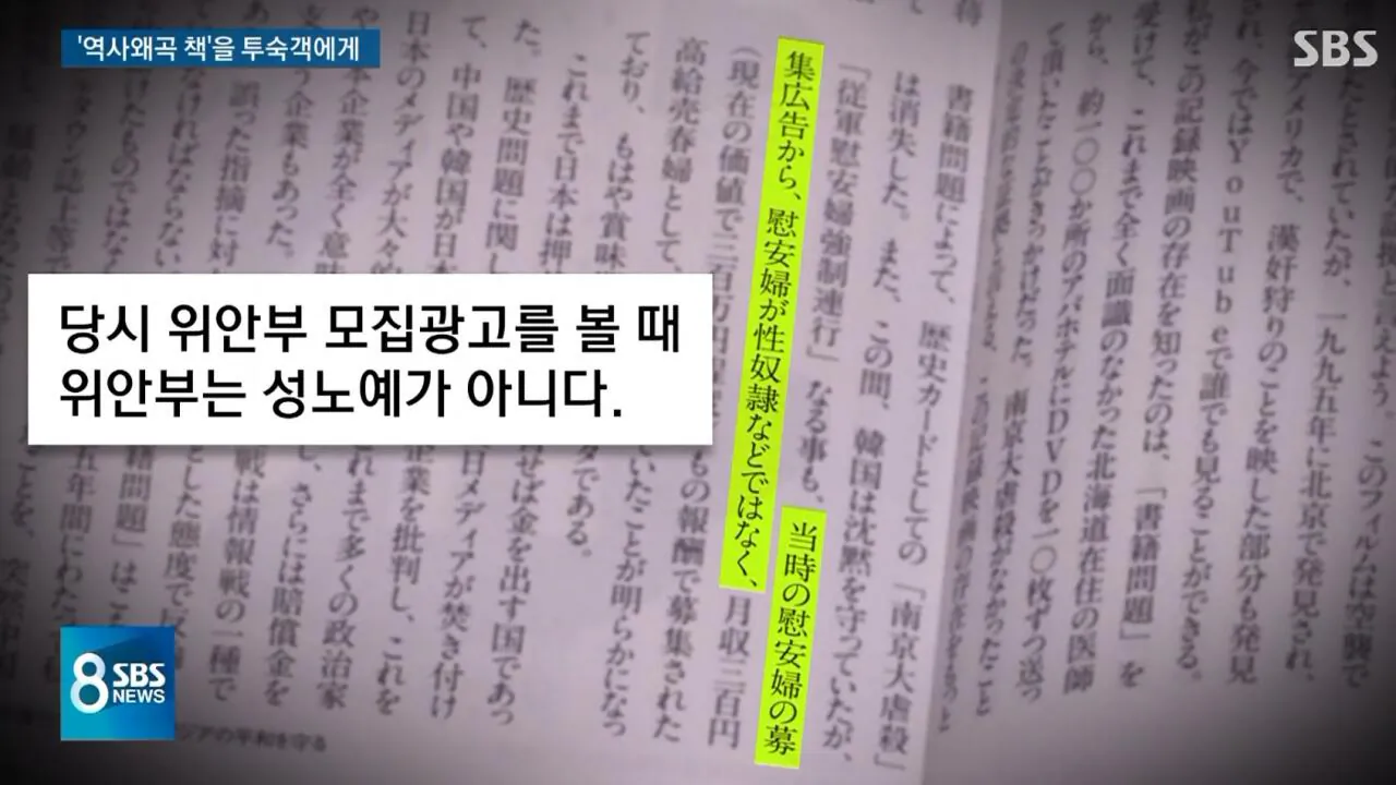 128.jpeg 일본에서 극우, 혐한으로 유명한 호텔의 졸렬함
