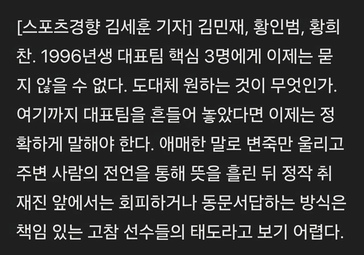 96년생 3인방 , 원하는 걸 확실하게 밝혀라