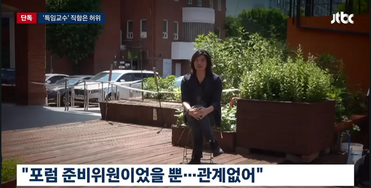 image.png [단독] "특임교수로 있습니다"…청년 등친 이병한, 직함도 '가짜'