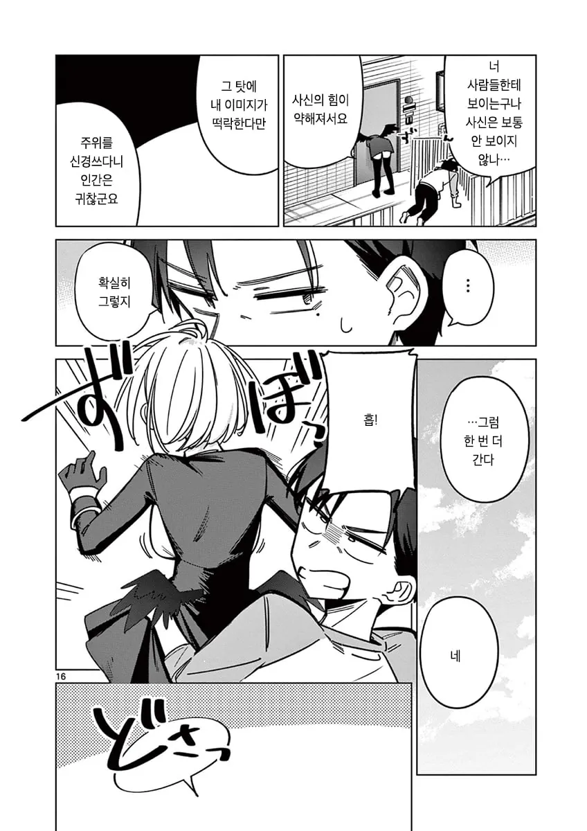 Internet_20261009_141937_16.jpeg "인외"가 보이는 남고생 Manhwa