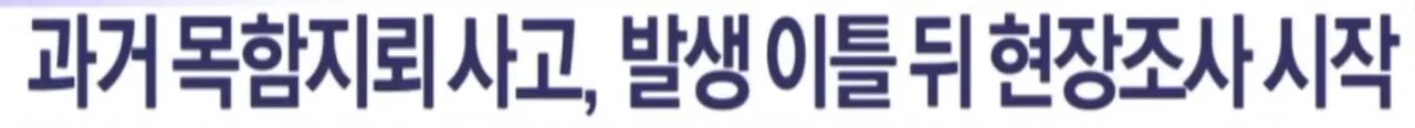 2.png 장관이 밝힌 지뢰조사를 미루는 이유 ㅋㅋㅋㅋㅋㅋㅋㅋㅋㅋㅋㅋㅋ