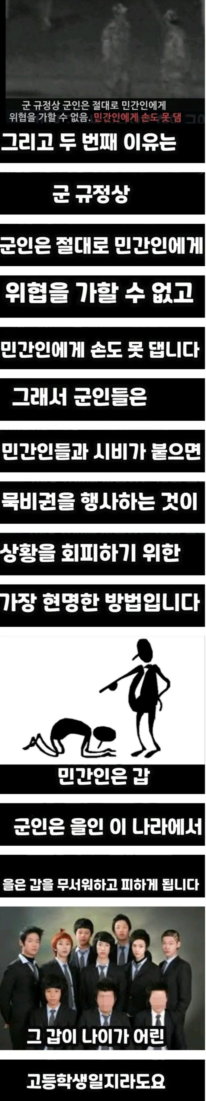 8e2c000b465ffe6571f0ceedd637d1fbe7b3f050eca42fa1468df1c29fa36e18.jpg 오늘자 신병 6화 줄거리의 모티브가 된 사건