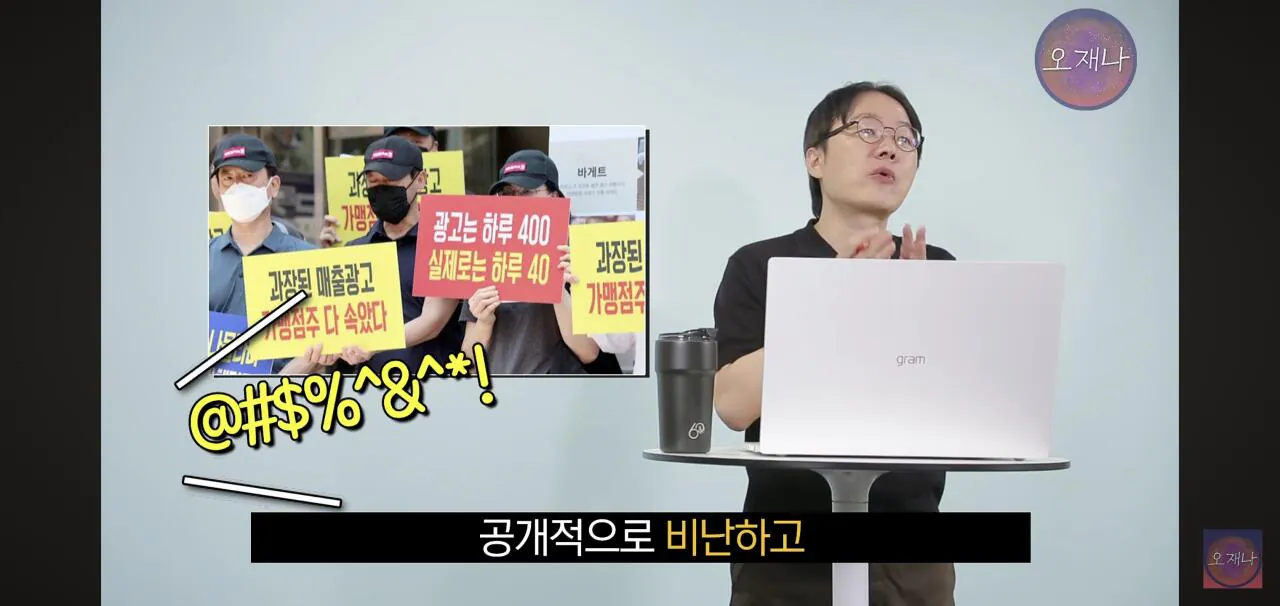 김재환PD를 고소한 레전드 더본코리아 점주들 근황.jpg