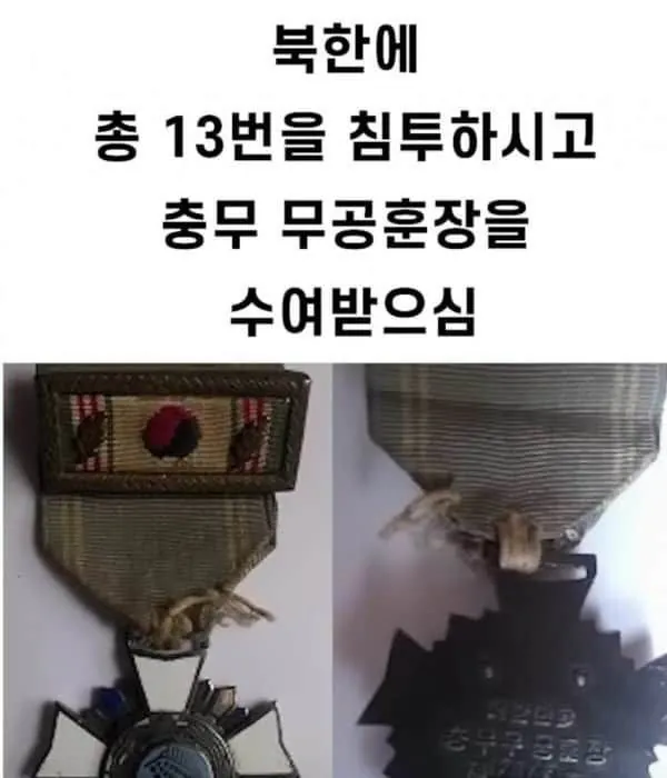 정보사령부 레전드 북파 공작사건 - 유렉카 채널 011.jpg 정보사령부 레전드 북파 공작사건
