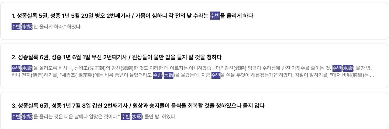 IMG_3498.jpeg 토끼조선) 임금도 먹던 물밥