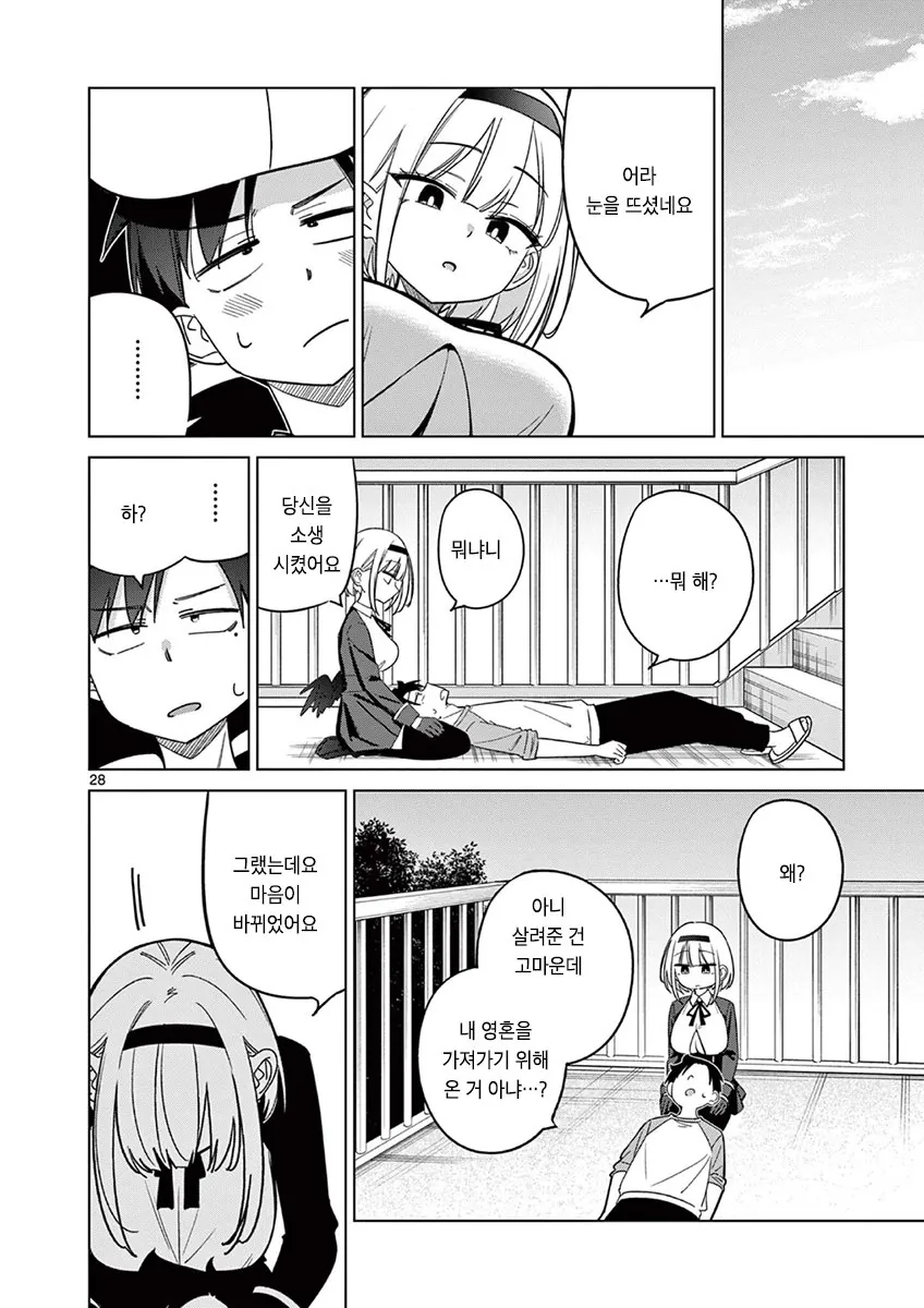 Internet_20261009_141937_28.jpeg "인외"가 보이는 남고생 Manhwa