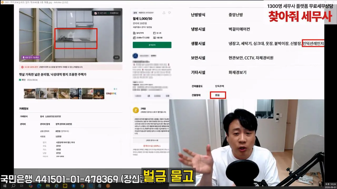 [충격제보]말안들으면 송곳으로 찔렀다결국 터져나오는 김세의 모자의 과거. 은현장의 렉카박멸.mp4_20260907_145044.155.jpg 김세의 엄마 건물 조지기 시작한 장사의신