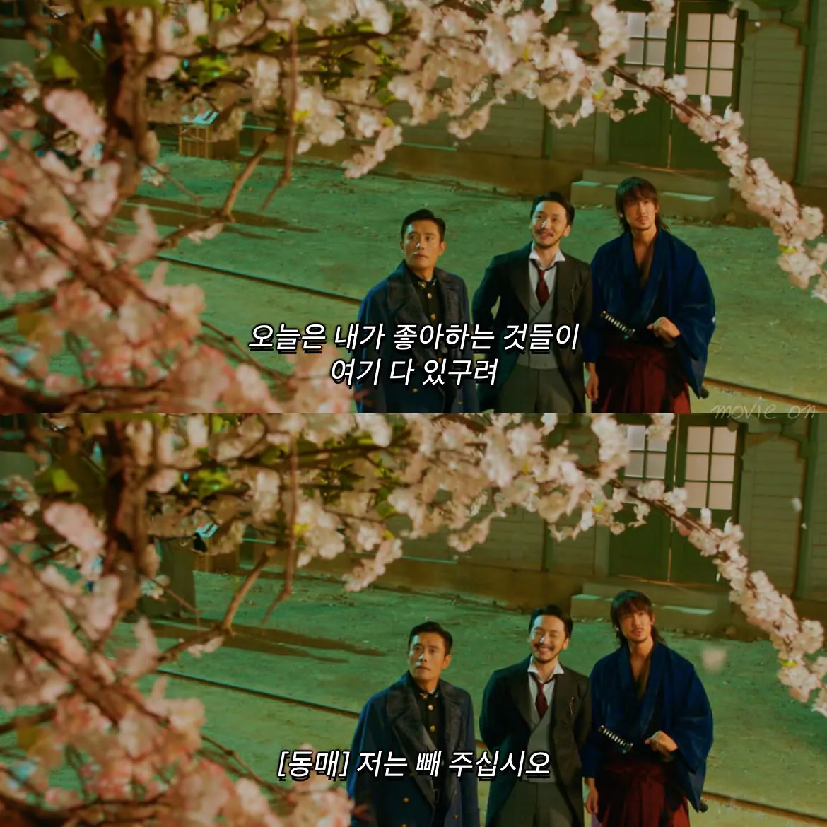 1000065606.jpg 미스터 션샤인 바등쪼 조합 한 장면