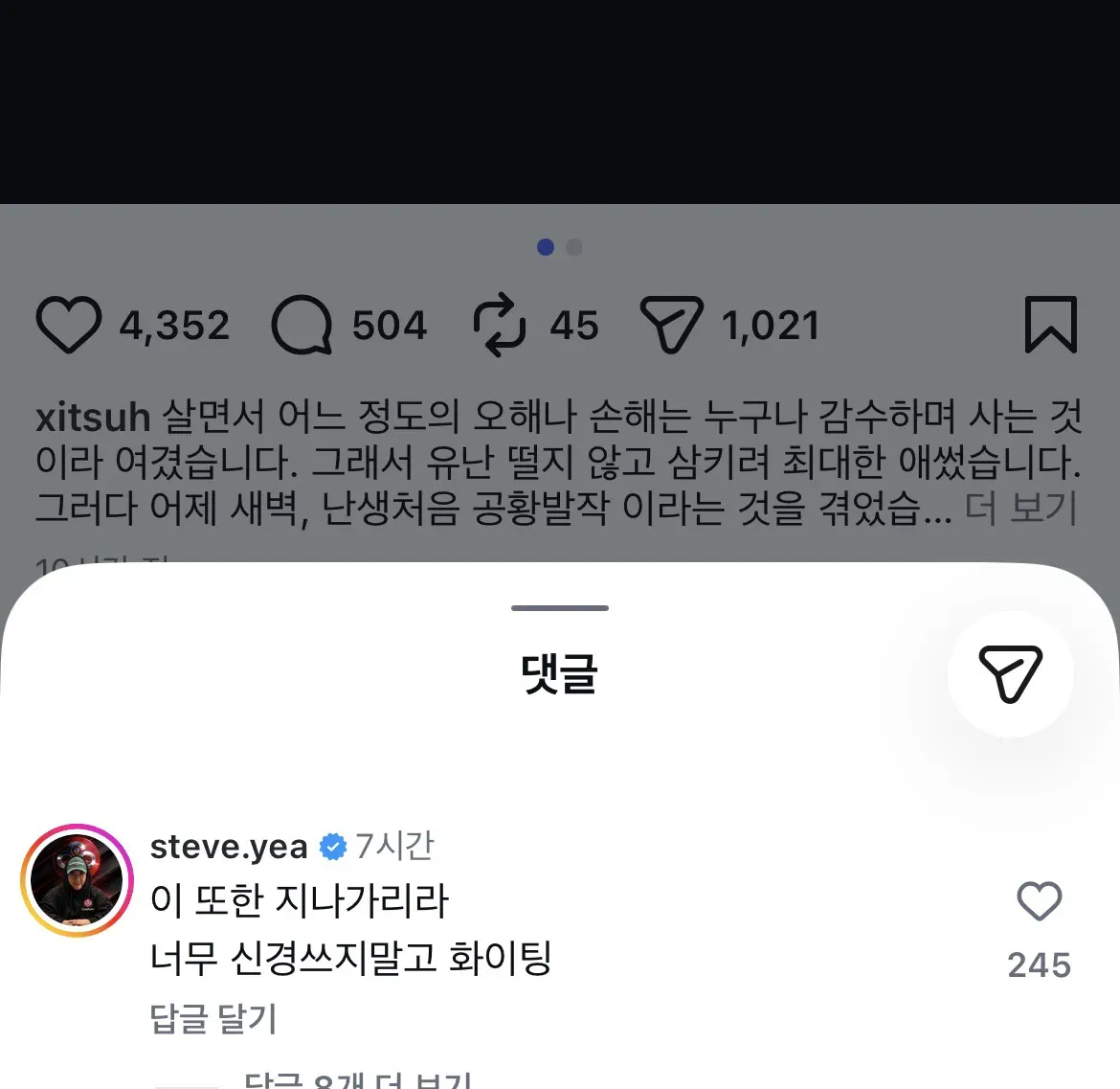 1000144930.webp 피겜X 서출구 해명글에 댓글 쓴 피겜3 스티브예 근황 ㅋㅋㅋㅋ