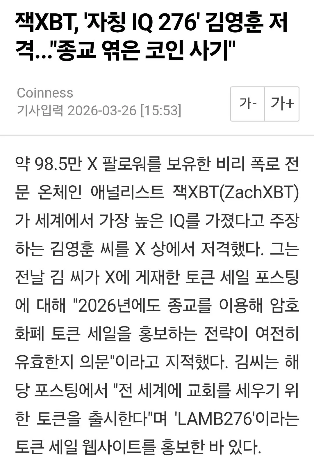 12402.jpg 세계최고 IQ 276 김영훈씨 진짜 진짜 근황.