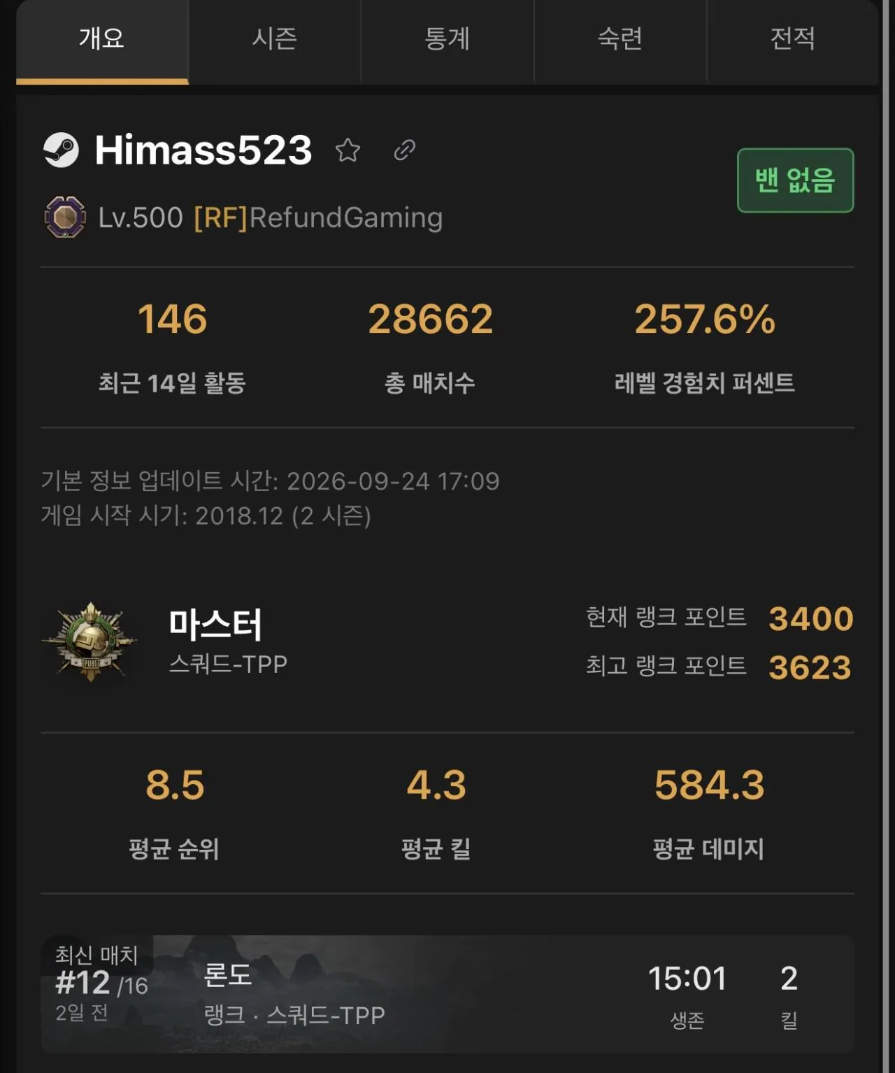 IMG_7119.jpeg 배그 히마스 탄부 계정 근황