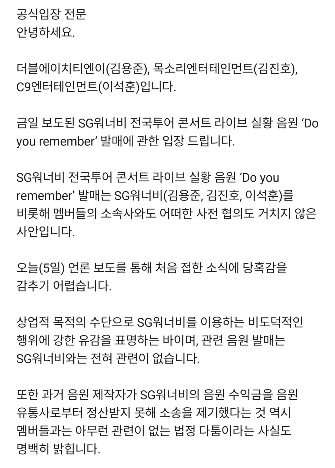 1000237368.jpg sg워너비 앨범의 평점이 고작 0.9점이였던 이유.jpg