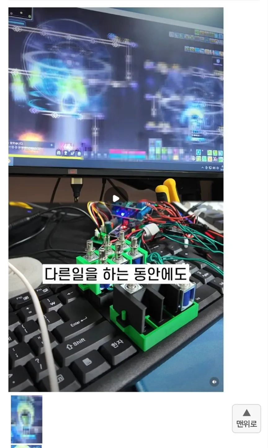 현재 ㅈ댔다는 메이플 유저 근황..