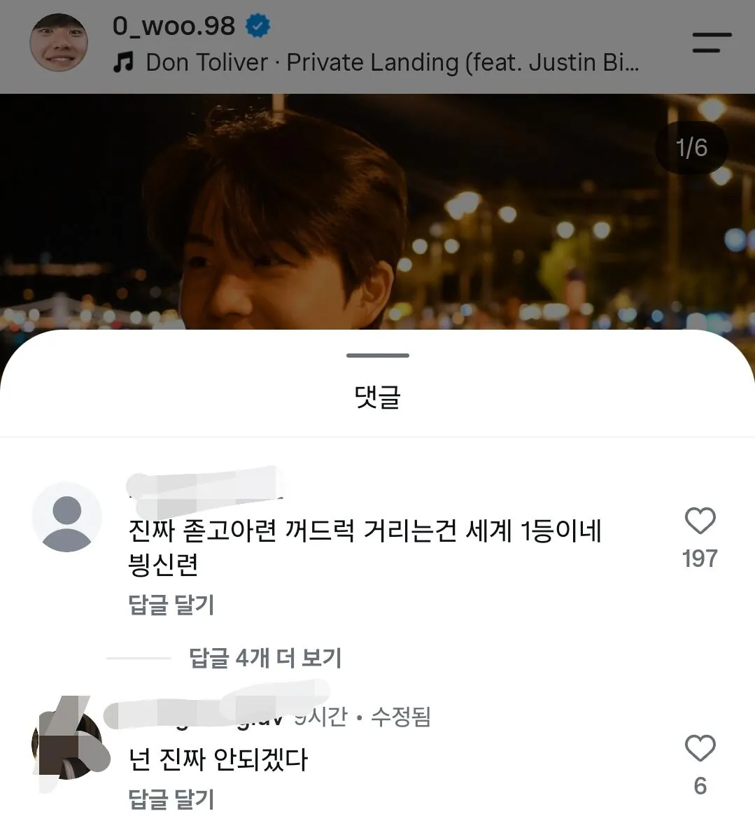 Screenshot_20260929_171950_Instagram.jpg 설영우 현재 인스타 상황