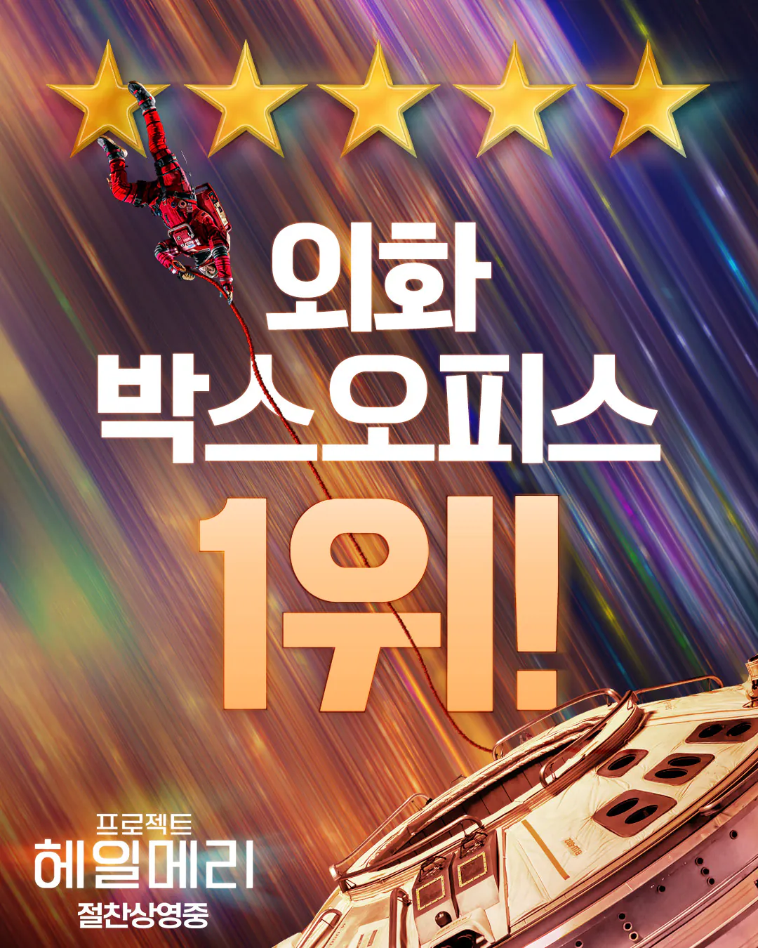 image.png 포텐 오케이마담2 한국영화 중 1위 홍보로 한영 맞을 턴이다 싶은 분들