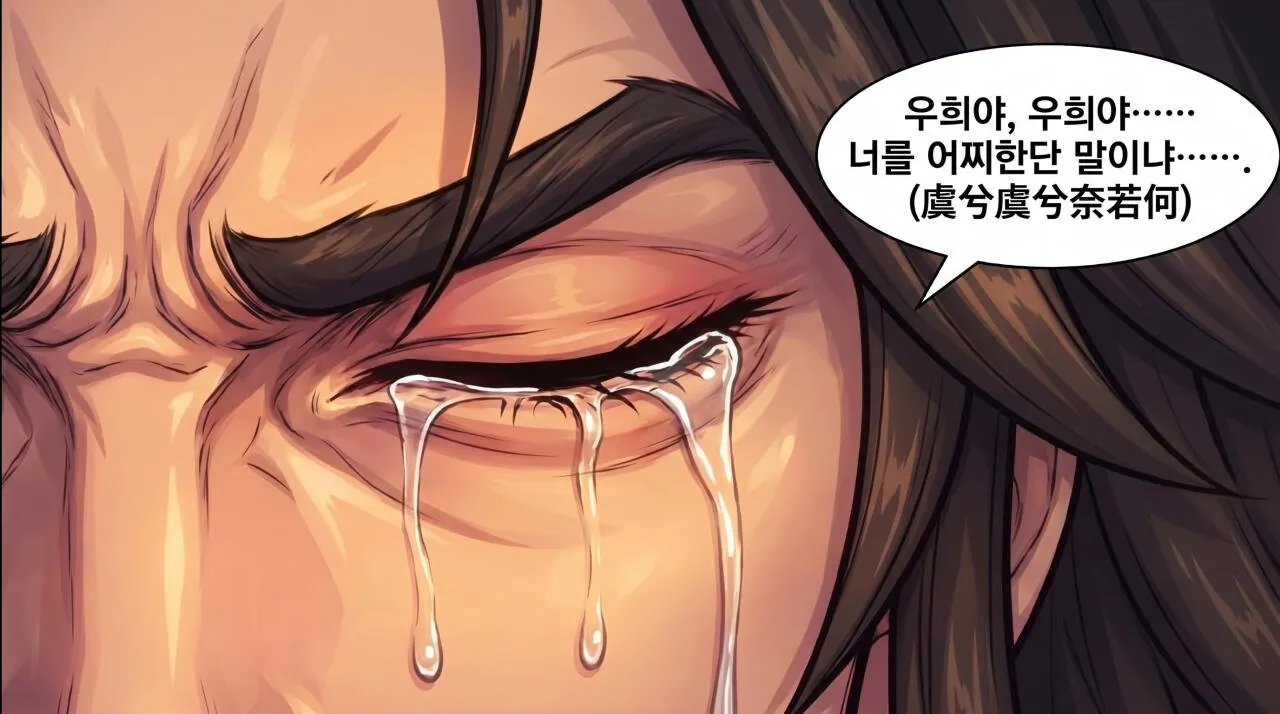 21.jpg 만화로 보는 초한지 - 고사성어 편(역발산기개세)