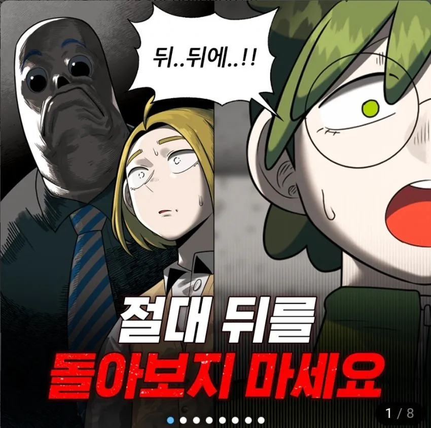 1000023215.jpg 요즘 욕먹고있는 네이버웹툰.jpg