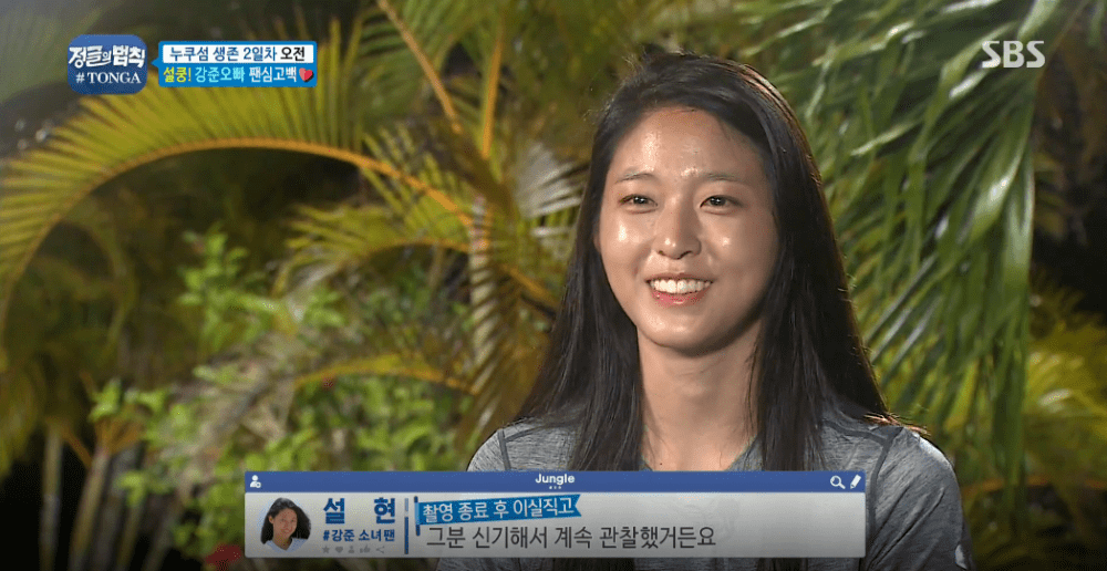 67470.png 설현이 눈을 떼지 못했던 남자.jpg