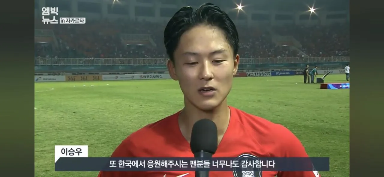 Screenshot_20261004_100343_Samsung Browser.jpg 이승우 아시안게임 우승 당시 인터뷰
