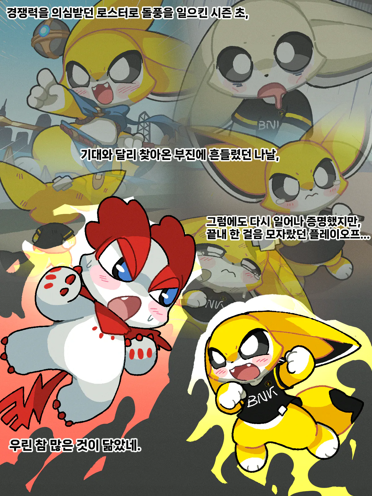 1017A.png 넥스 한컷그림) DCGI 2026 결승 BFX vs WE