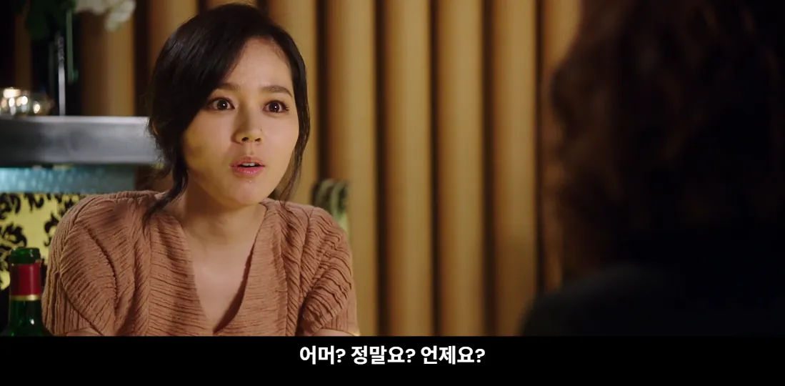 29.png 15년 만에 대학생 시절 남사친을 만난 여자