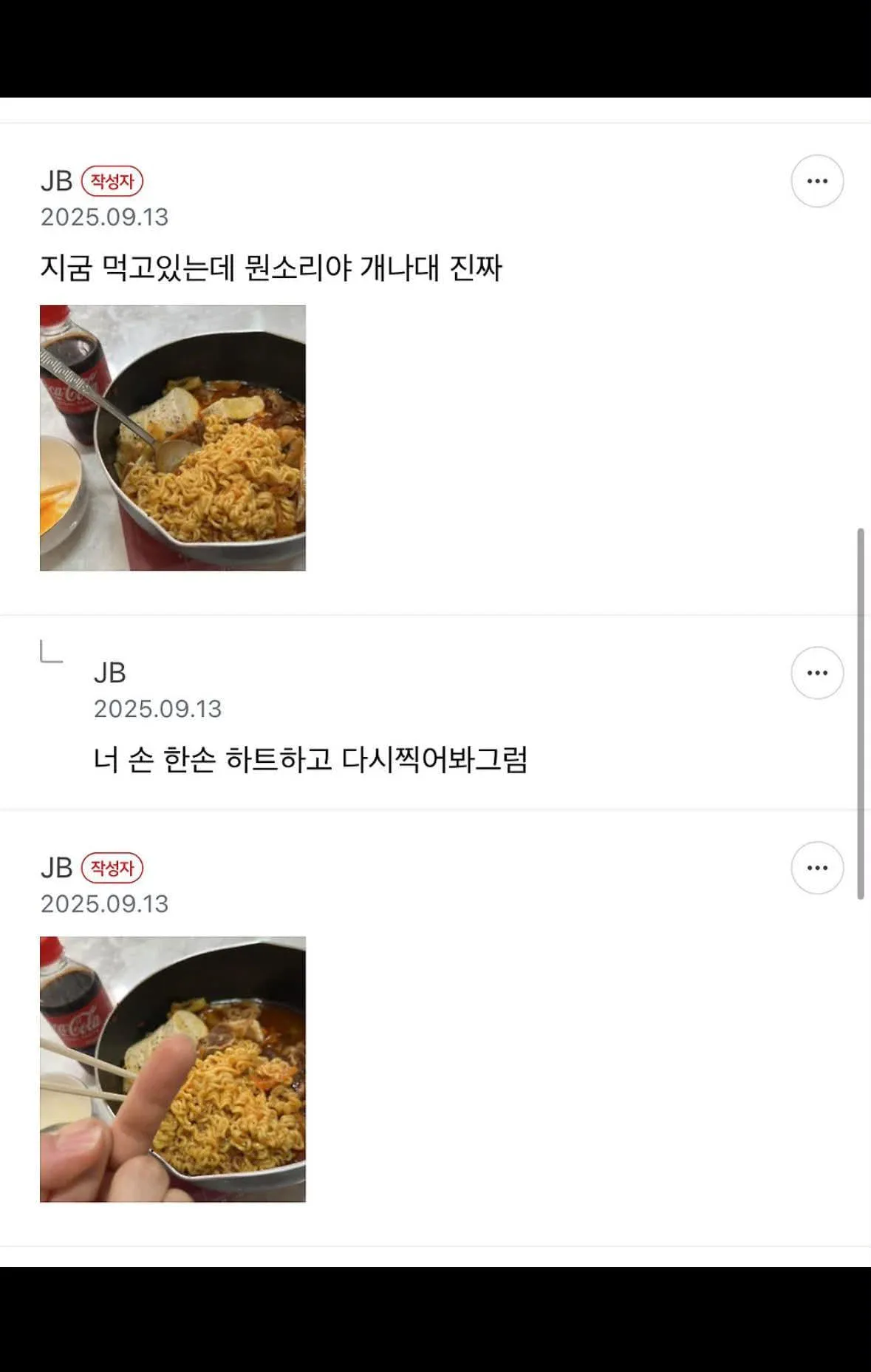 922be1a95ce59a981a93f5bb1b42d293.webp 애들아 순두부 열라면 사진 조작이야 속지마.