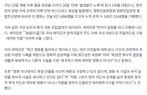 image.png 좌표 찍히자 '암살자(들)' 리뷰 삭제한 지무비·이동진…"급호감" vs "옹졸"