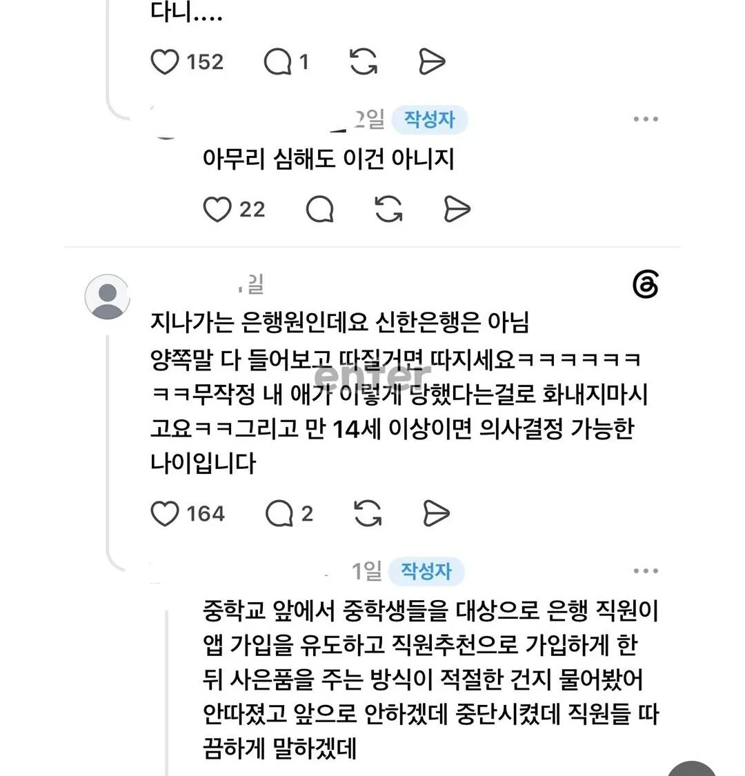 펌)중학생 딸이 은행 앱설치하고 말랑이 받은걸로 논란