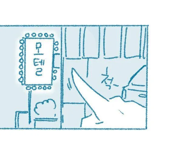 2e4cf349d66e6c21bdbbeda50a602684.jpg ㅇㅎ) 남사친 많고 술 좋아하는 여자 특.manhwa