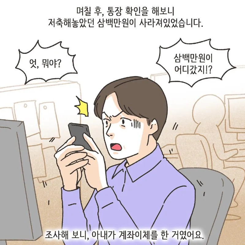 경제관념 없는 여자에게 경제권을 주면 안되는이유