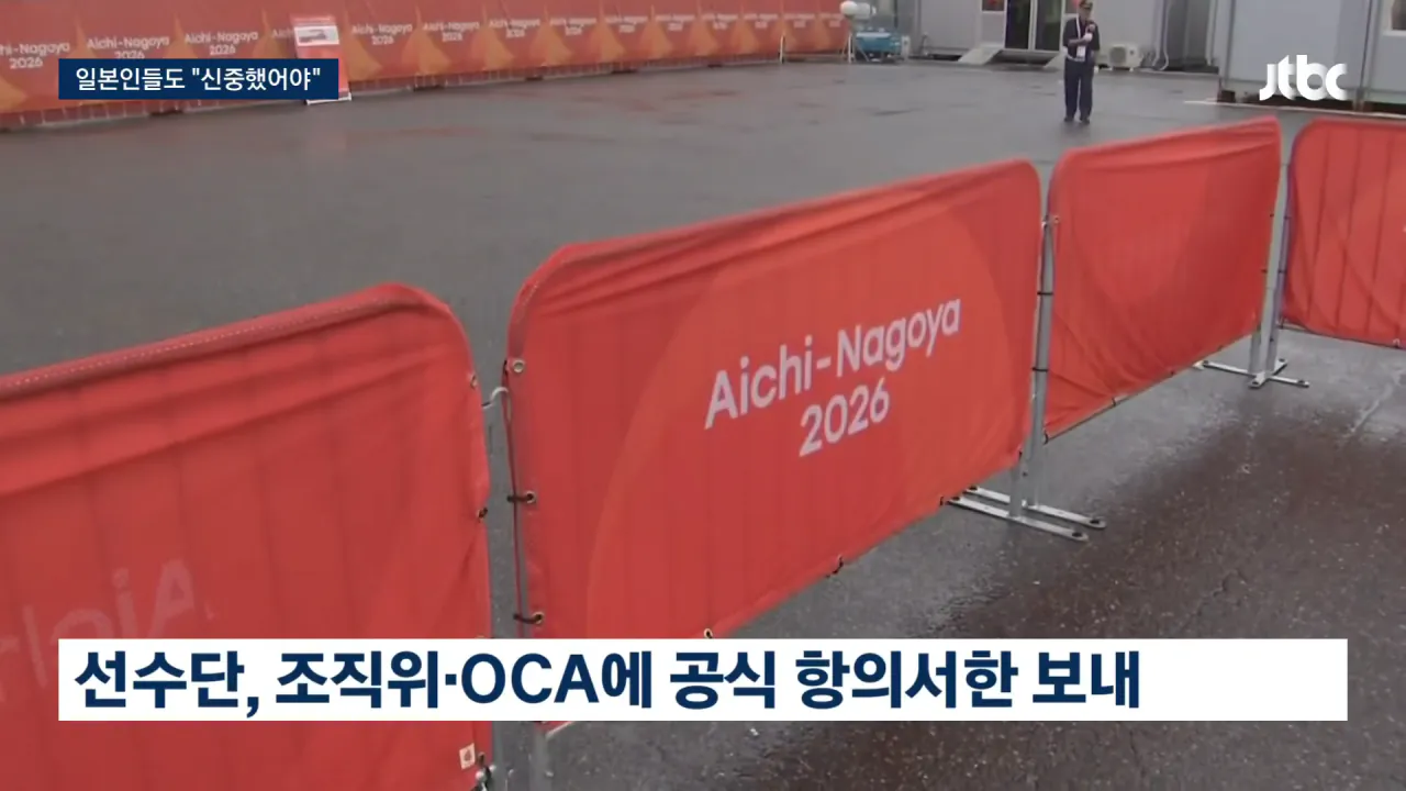 _굳이 도요토미 히데요시를__ 일본인들도 '이건 좀' _ JTBC 뉴스룸 0-52 screenshot.png 일본인들도 이해가 안된다는 아시안게임 도요토미 히데요시 등장 ㄷㄷㄷ