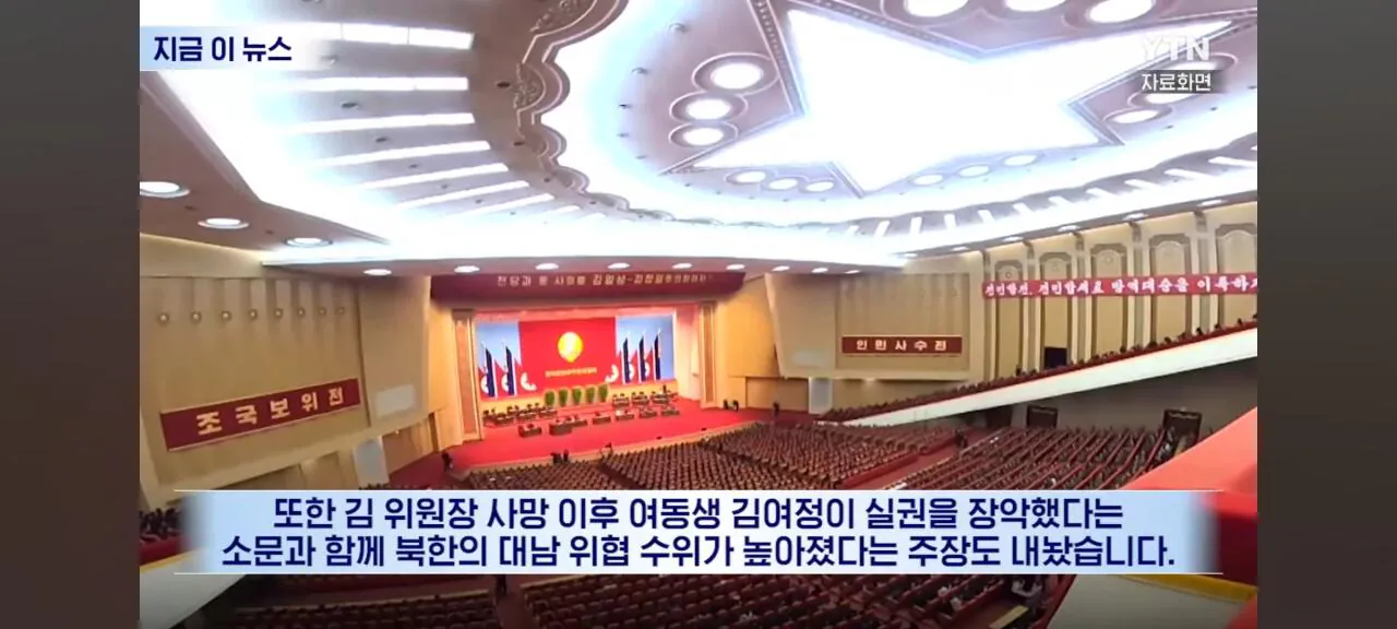 외신에서 김정은 사망설이 퍼지는 중