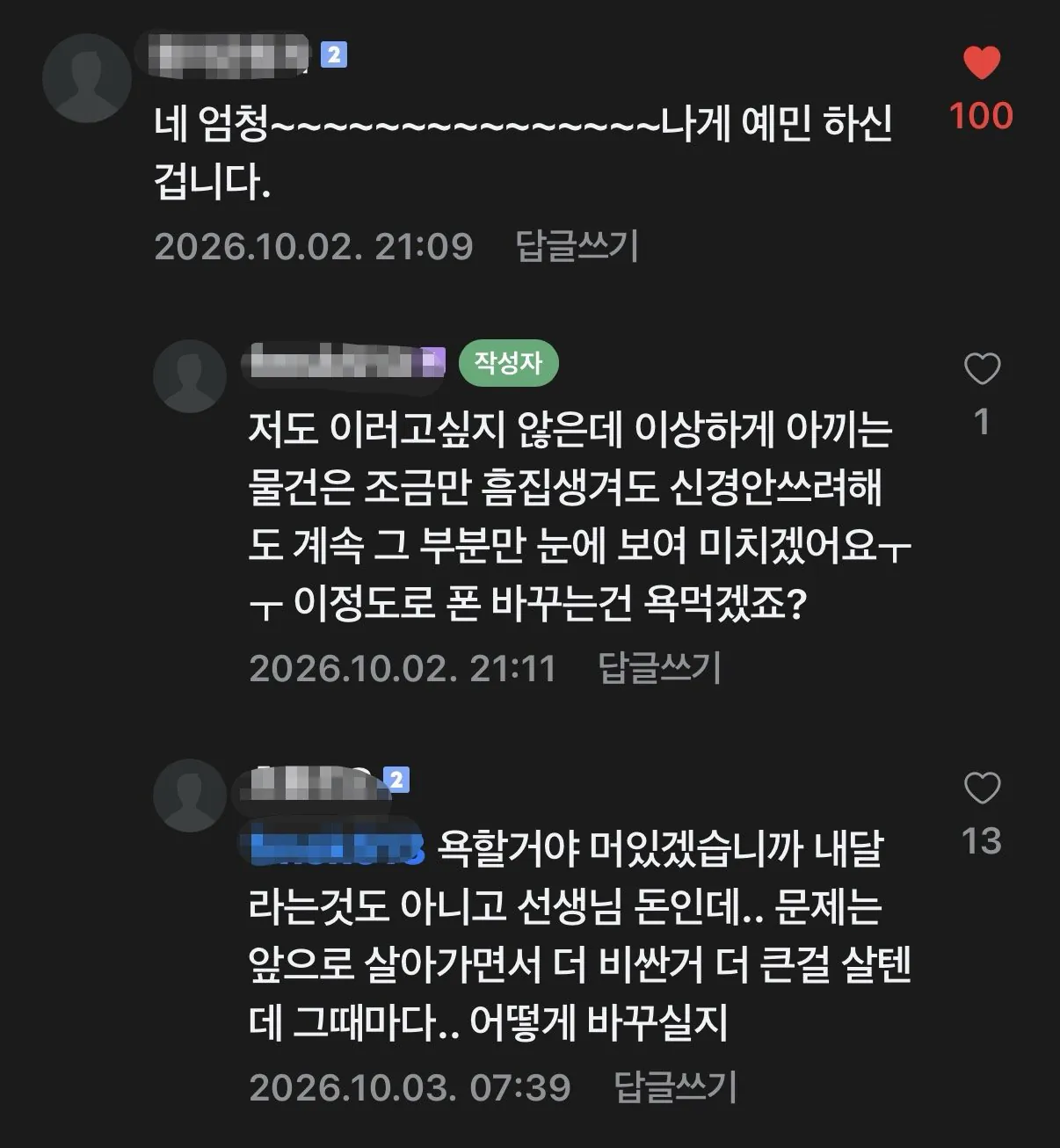 IMG_5318.jpeg 주객전도 레전드