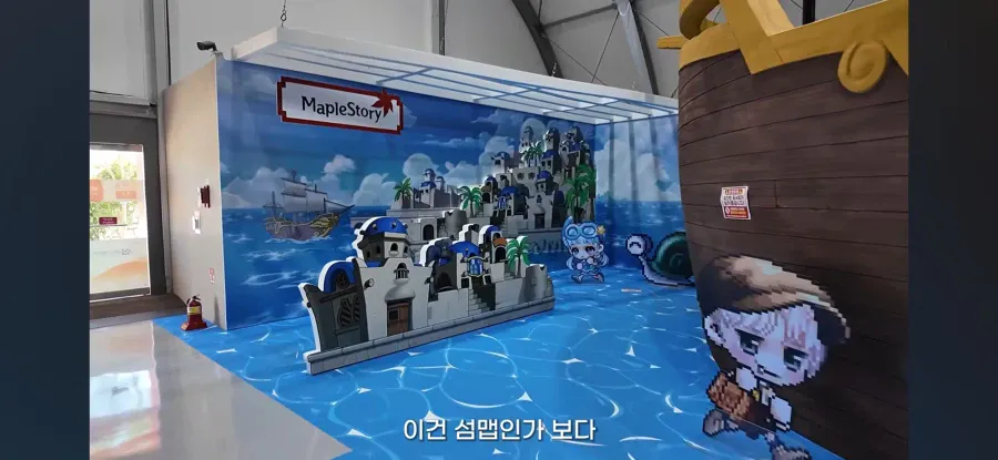 1a0c4b632853e509c.webp 여수 섬 박람회 메이플 전시회 수준