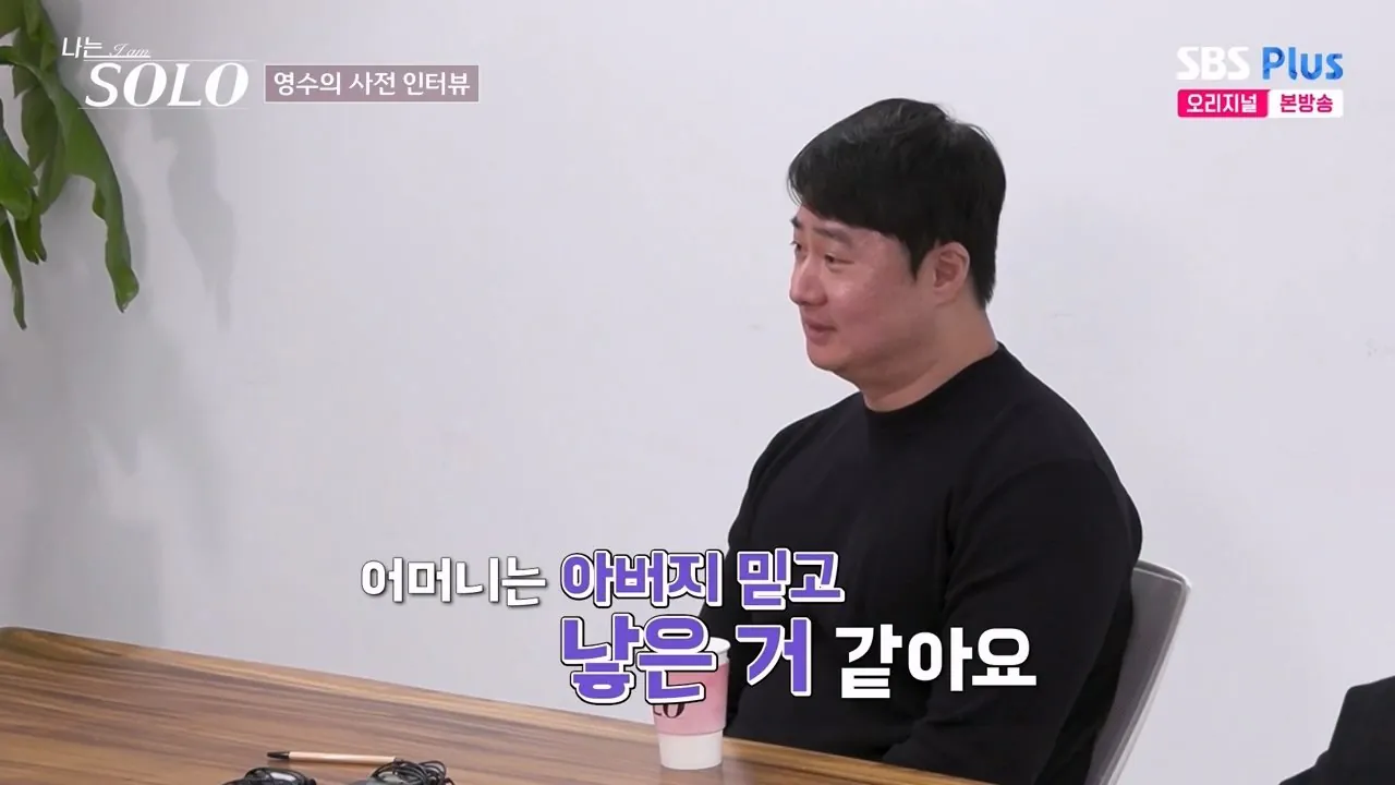 9.jpg 나는솔로.. 누나만 7명인 막내아들 등장.jpg