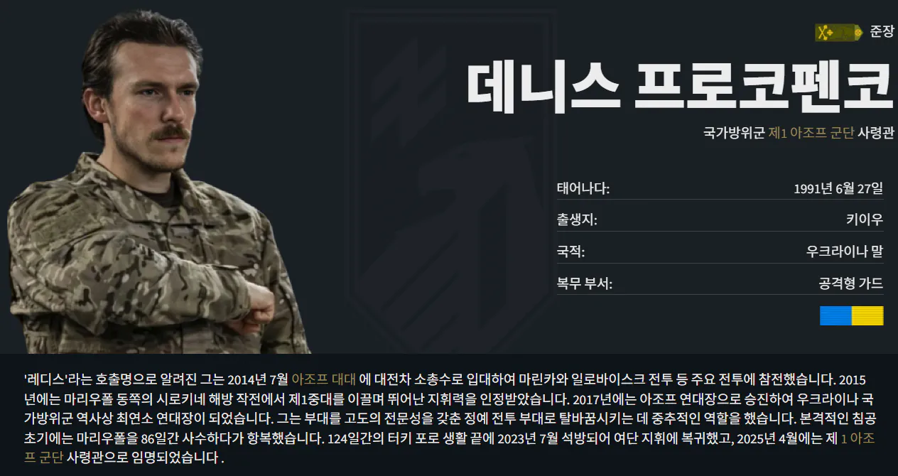 image.png 34살, 47살 장군들이 국가의 명운을 짊어지다. 요새 벨트 현재 상황