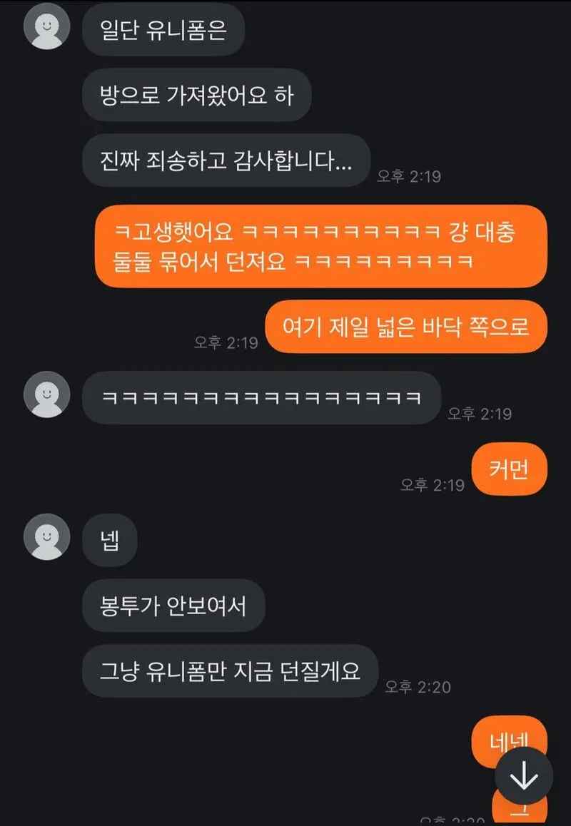 1000045217.webp 당근 거래 하려고 왔는데 판매자가 집에 숨어있음.jpg