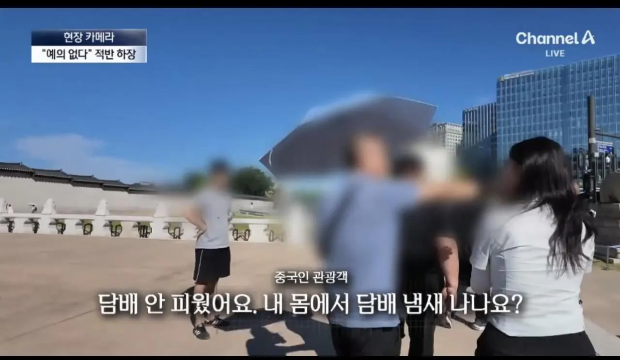 IMG_4568.jpeg 경복궁에서 담배피는 그 나라 관광객