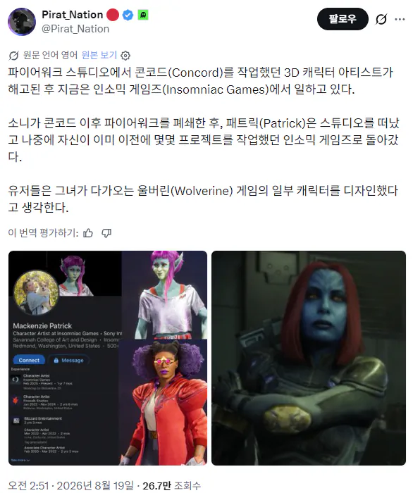 1.png 약혐) 콩코드 아티스트가 마블 울버린 캐릭터 디자인 참여했구나