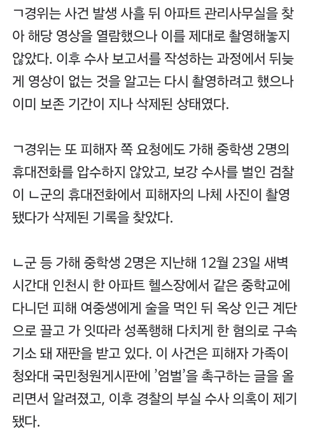 57591.jpg 포텐간 중학교 화장실 강간썰의 진상