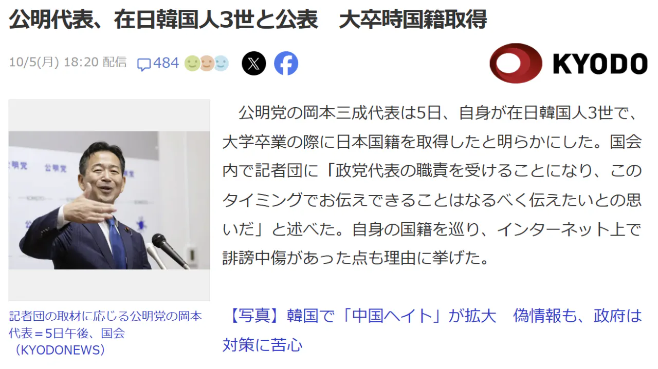 image.png 일본 원내정당 대표, "나는 한국계 혈통이다" 선언