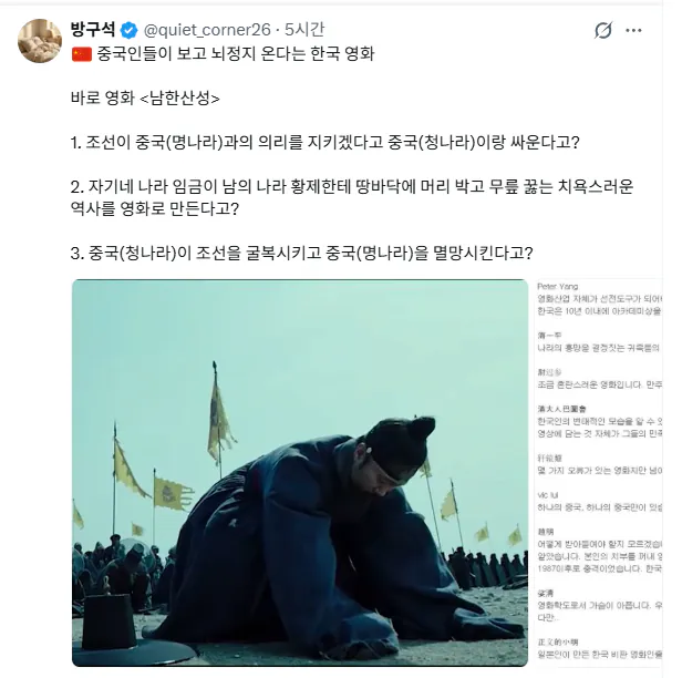 image.png 중국인들이 보고 뇌정지 온다는 한국 영화