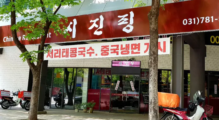 image.png 시진핑 중국집 테러 용의자 중국인 이었다