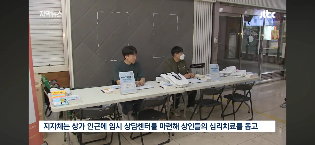 10.png 칼부림 났던 인천 상가 근황
