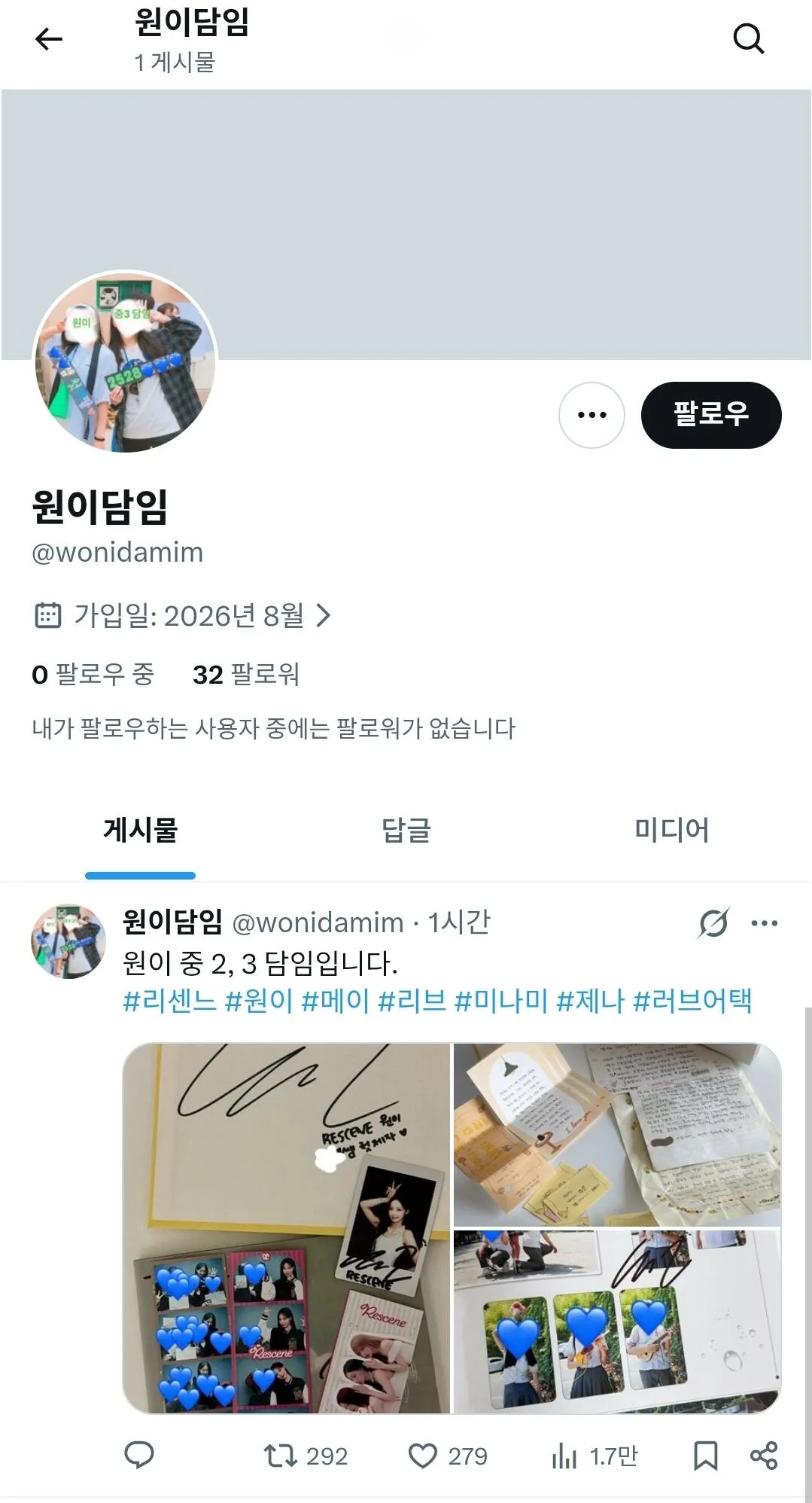 4169.jpg 리센느 원이가 중학교 담임쌤한테 쓴 편지