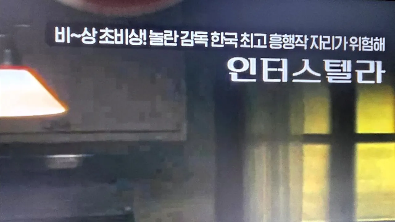 1000108623.jpg 오디세이 천만 관객 돌파 본 OCN 자막