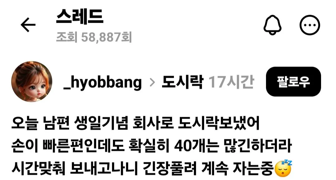 IMG_3085.webp 남편 생일 기념으로 도시락 40개 만들어 보낸 아내 ㄷㄷㄷ.jpg